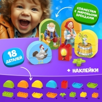 Конструктор &laquo;Курочка ряба&raquo;, 18 деталей