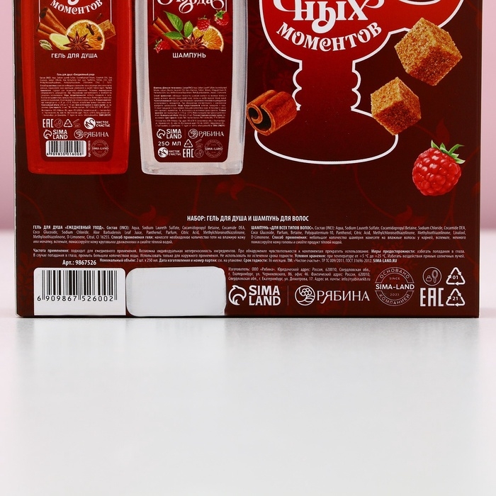 Подарочный набор косметики «Чудес в Новом Году», гель для душа и шампунь для волос, 2 х 250 мл, ЧИСТОЕ СЧАСТЬЕ Подарочный набор косметики «Чудес в Новом Году», гель для душа и шампунь для волос, 2 х 250 мл, ЧИСТОЕ СЧАСТЬЕ