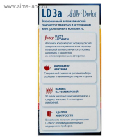 Тонометр Little Doctor LD-3а, автоматический, манжета 25-36 см, 4хАА, с адаптером Тонометр Little Doctor LD-3а, автоматический, манжета 25-36 см, 4хАА, с адаптером