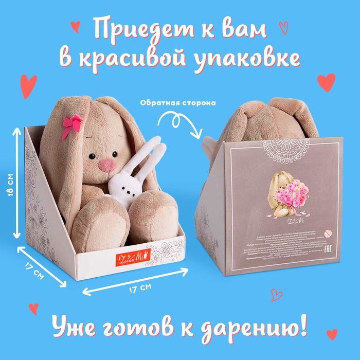 Мягкая игрушка «Зайка Ми», в платье с жёлтым воротником, 23 см Мягкая игрушка «Зайка Ми», в платье с жёлтым воротником, 23 см