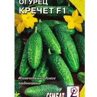 Семена Огурец "Кречет F1", 0,2 г