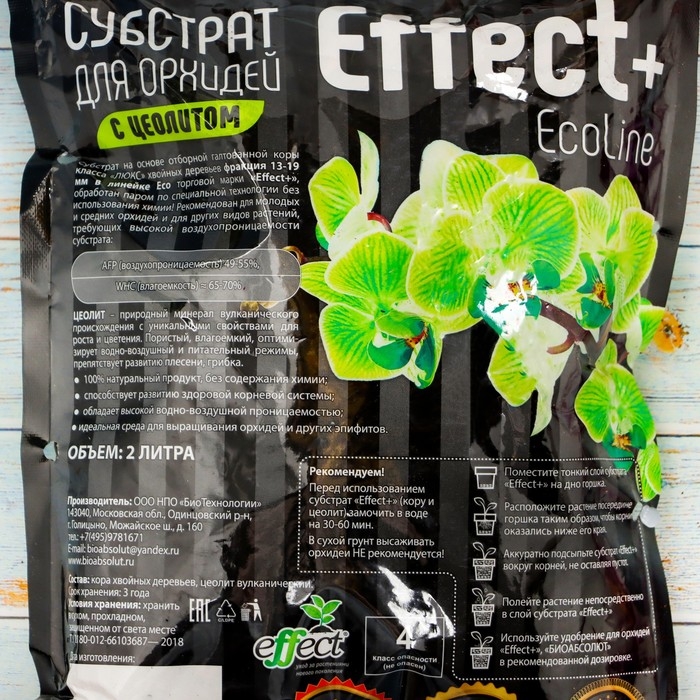 Субстрат для орхидей Effect+™ Eco line 13-19 мм, с цеолитом, 2 л Субстрат для орхидей Effect+™ Eco line 13-19 мм, с цеолитом, 2 л