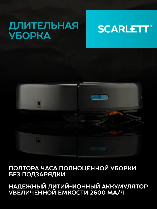 Робот пылесос c Wi-Fi и голосовым управлением