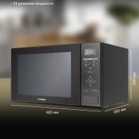 Микроволновая Печь HYM-D3038 23л. 700Вт черный