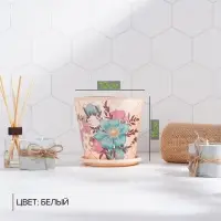 Горшок для цветов Доляна &laquo;Фрезия&raquo;, 800 мл, цвет бежевый