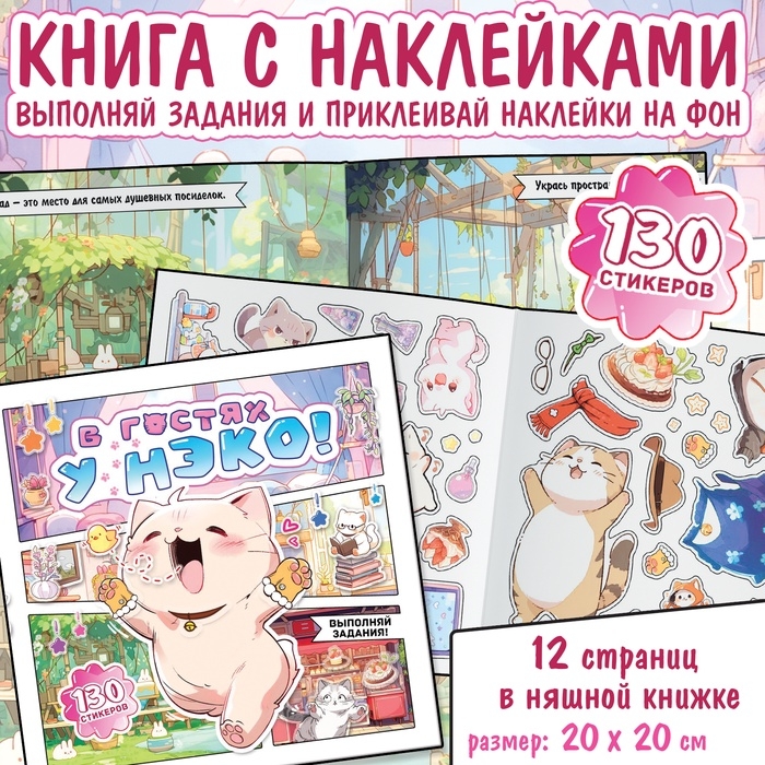 Подарочный набор 5в1 &laquo;Озорные лапки&raquo;, Аниме, книги, маркер, пенал