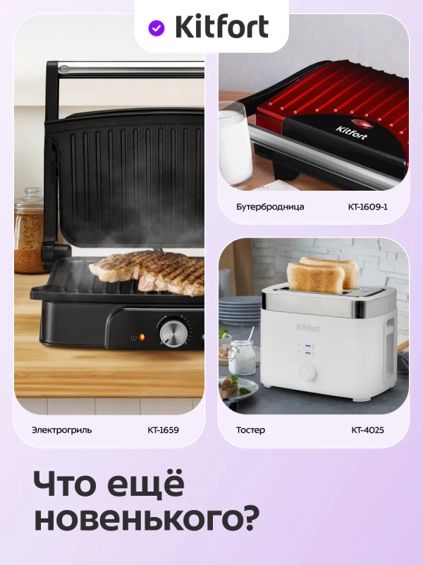 Вафельница электрическая для бельгийских вафель КТ-5601