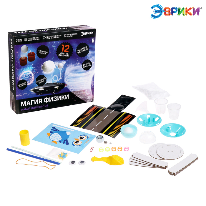 Набор для опытов &laquo;Магия физики&raquo;