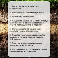 Семена газонной травы Hello grass, Universell Gras, 1 кг