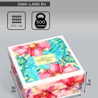 Коробка складная, крышка-дно, "Комплимент", 10 х 10 х 5 см без окна Коробка складная, крышка-дно, "Комплимент", 10 х 10 х 5 см без окна
