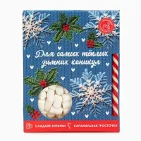Подарочный набор новогодний &laquo;Для тёплых каникул&raquo;: маршмеллоу, вкус: пломбир 50 г., леденец, вкус: клубника, 15 г.