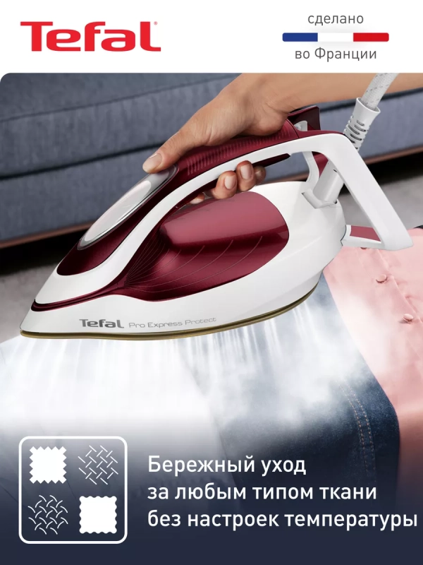 Парогенератор Pro Express Protect GV9220E0, 2600 Вт