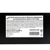 Маршмеллоу на палочке, ванилин, 10.5 г