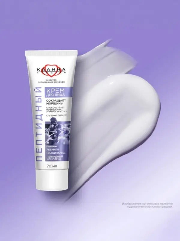 Крем для лица "КАЛИНА" пептидный, 70 мл