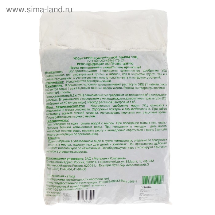 Удобрение для Газонов и Цветников, 1 кг Удобрение для Газонов и Цветников, 1 кг