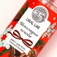 Мист для тела парфюмированный, с ароматом шоколадного печенья, 88 мл, URAL LAB