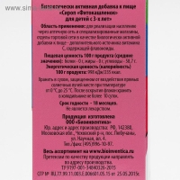 Сироп &laquo;Фитокашлёнок&raquo; для детей с 3-х лет, подорожник и чабрец, 100 мл