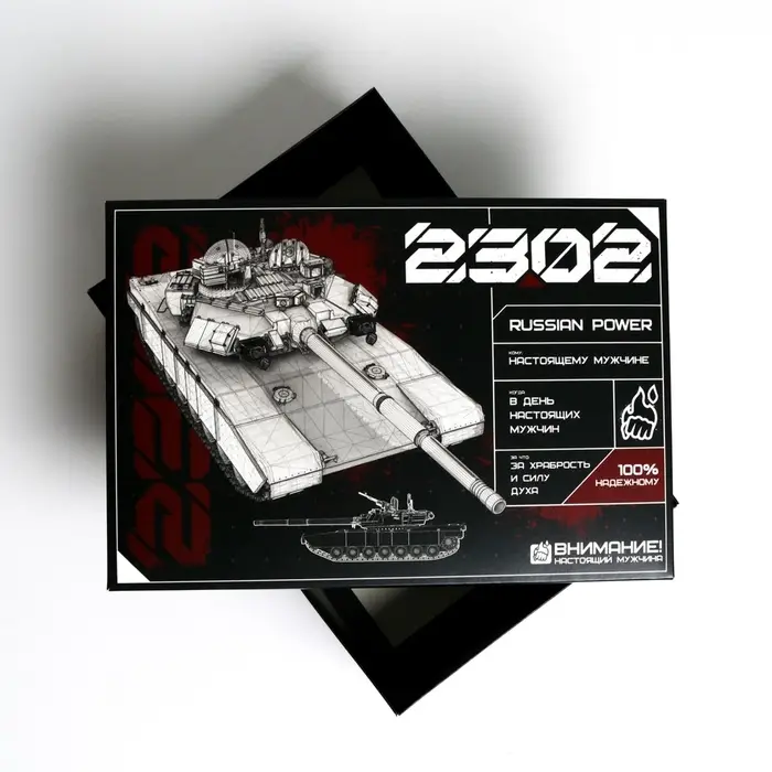 Коробка подарочная складная, упаковка, &laquo;23 февраля, танк&raquo;, 30 х 20 х 9 см