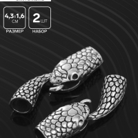 Замок-концевик &laquo;Змея&raquo;, 4,3&times;1,6 мм (внутренний 0,7 мм),(набор 2 шт.) цвет чернёного серебра