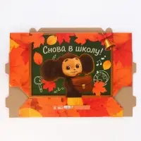 Коробка складная &laquo;Вперёд к знаниям&raquo;,Чебурашка, 33,7 х 25,7 х 7,9 см