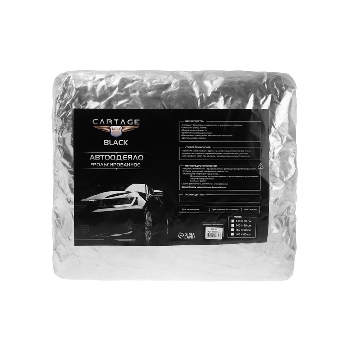 Автоодеяло для двигателя Cartage, 160 х 90 см, фольгированное, чёрное Автоодеяло для двигателя Cartage, 160 х 90 см, фольгированное, чёрное