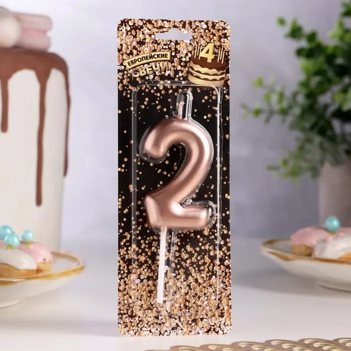 Свеча в торт &laquo;Европейская&raquo;, цифра 2, 6 см, розовое золото