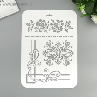 Трафарет пластиковый "Узоры цветочные" 22х31 см Трафарет пластиковый "Узоры цветочные" 22х31 см