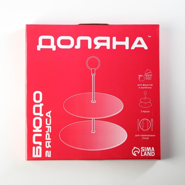 Фруктовница стеклянная 2-х ярусная Доляна &laquo;Фруктовый лёд&raquo;, d=25/20 см ㅤ