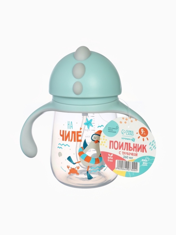 Поильник - непроливайка детский с силиконовой трубочкой &laquo;Чайка&raquo;, 260 мл., с ручками, голубой