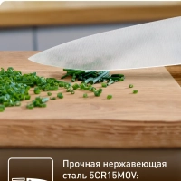 Разделочный нож K1701274, 20 см