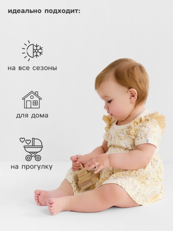 Боди-платье с шапочкой детское MINAKU "Nature", цвет бежевый, рост 80-86 см