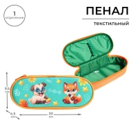 Пенал-футляр 95 х 205 х 45 мм, мягкий, текстильный, Calligrata, ПМК 27-20 резинка на клапане,"Зверята" Пенал-футляр 95 х 205 х 45 мм, мягкий, текстильный, Calligrata, ПМК 27-20 резинка на клапане,"Зверята"