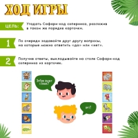 Настольная игра &laquo;Сафари код&raquo;, 2 игрока, 3+