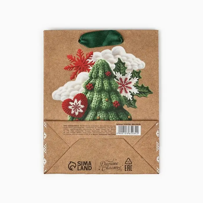 Пакет подарочный новогодний крафтовый &laquo;Новогодняя ёлочка&raquo;, S 15 х 12 х 5.5 см