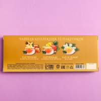 Чай подарочный &laquo;Золото&raquo; 3 вкуса, 12 пакетиков x 1,8 г.