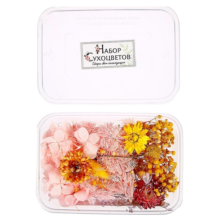 Набор для творчества «Набор сухоцветов», большой, розовый, жёлтый Набор для творчества «Набор сухоцветов», большой, розовый, жёлтый
