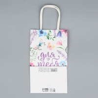 Пакет подарочный крафтовый, упаковка, &laquo;Для тебя&raquo;, цветы, 12 х 21 х 9 см