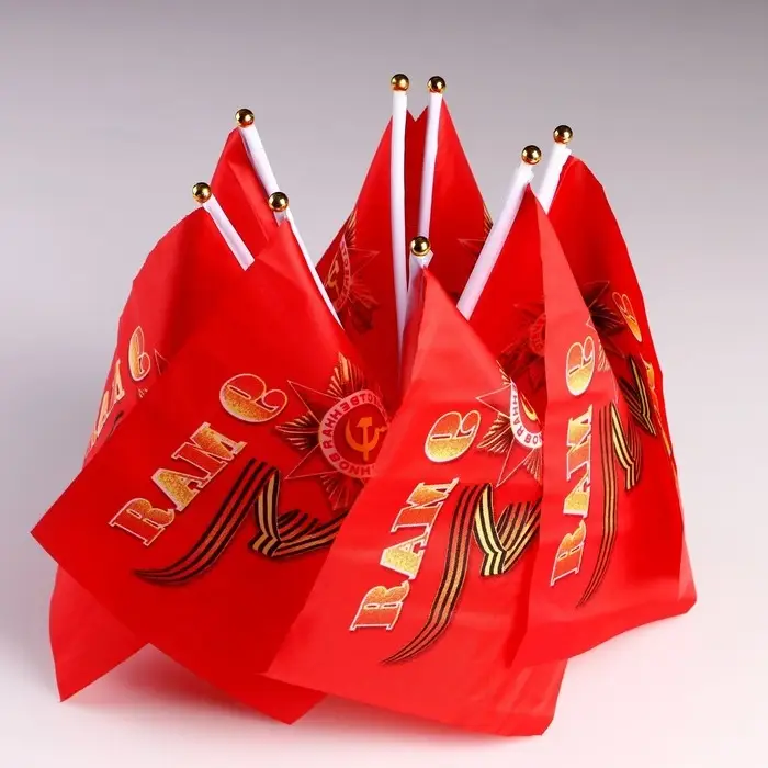 Флаг 9 Мая, 14&times;21 см, полиэфирный шелк, с древком