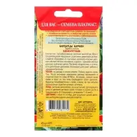 Семена Бархатцы "Кармен", красные с желтым, 45 шт