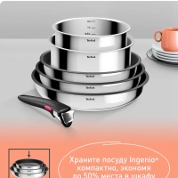 Набор посуды Ingenio Cook Eat L881S804, 8 предметов