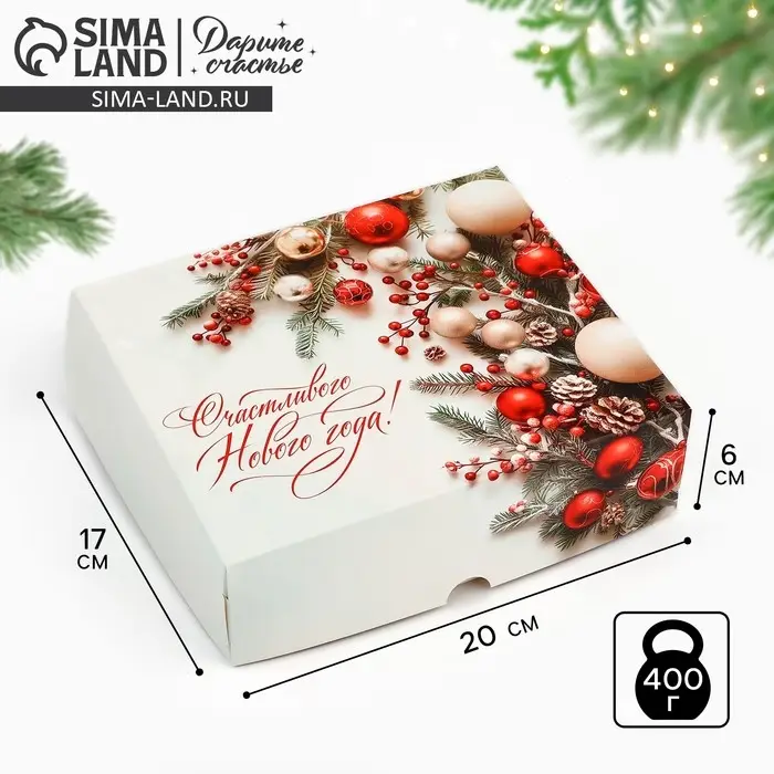 Упаковка для кондитерских изделий &laquo;Счастливого Нового года!&raquo;, 20 х 17 х 6 см