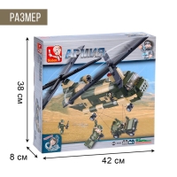 Конструктор &laquo;Военный транспортный вертолёт&raquo;, 520 деталей