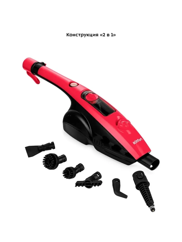 Паровая швабра с насадками КТ-1017 (2 в 1) - 1300 Вт