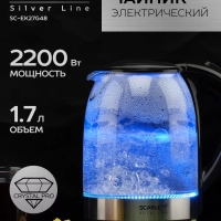 Чайник электрический стеклянный с подсветкой 1,7л