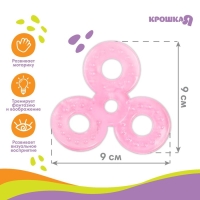 Прорезыватель силиконовый Крошка Я &laquo;Спиннер&raquo;, МИКС