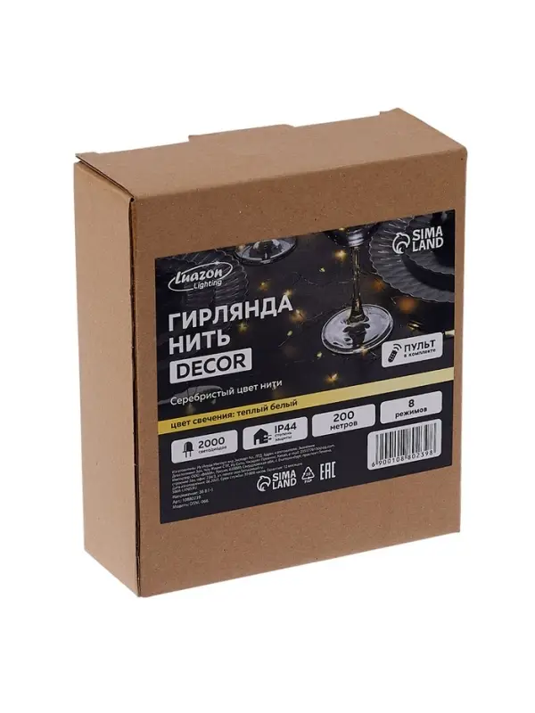 Гирлянда &laquo;Нить&raquo; 200 м роса, IP44, серебристая нить. 2000 LED, пульт, 36 В, свечение тёплое белое