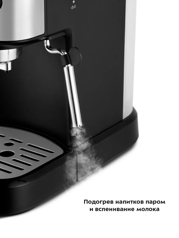 Кофеварка электрическая рожковая КТ-7211 - 1100 Вт