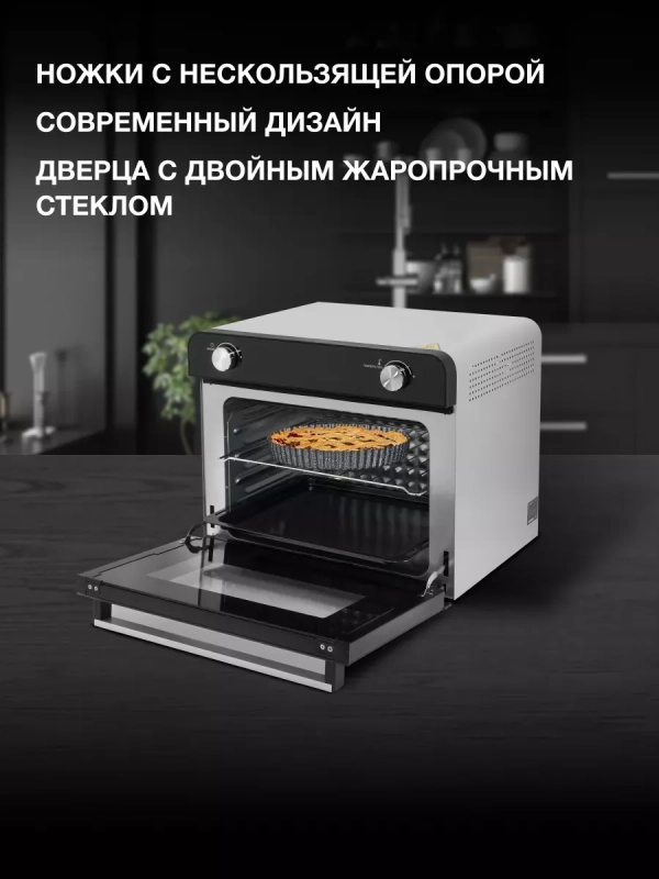 Мини-печь MIO-HY087 36л. 1700Вт