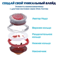 Волчок &laquo;Эпик Лончер. Стандарт пак. Blaz Bear&raquo;, Инфинити Надо