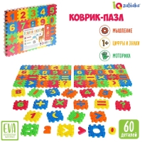 Коврик-пазл &laquo;Учимся считать&raquo;